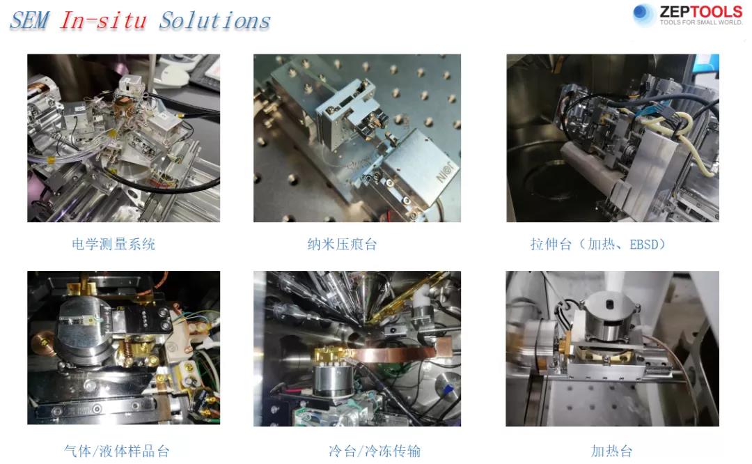 國產(chǎn)臺(tái)式掃描電鏡解決方案 國產(chǎn)臺(tái)式掃描電鏡解決方案